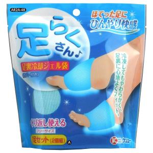 ケンユー 保冷剤 足裏冷却 ひんやりグッズ 暑さ対策 冷却グッズ マイ