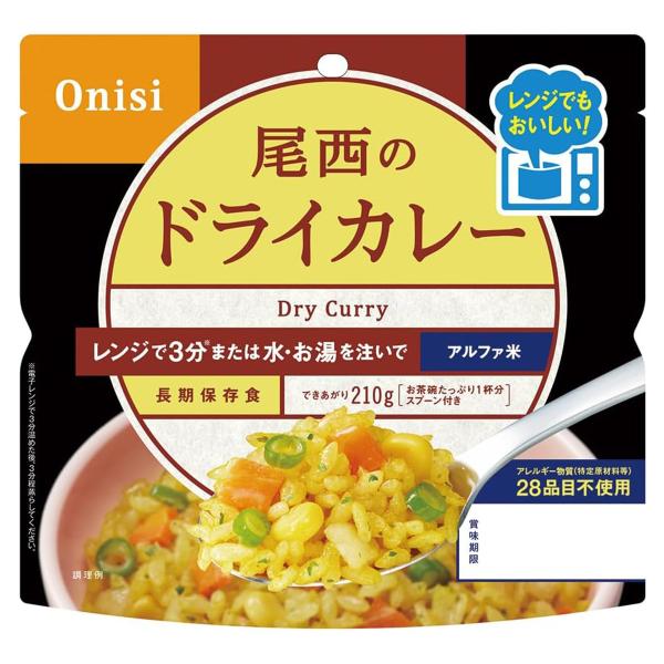 尾西のレンジ＋(プラス) ドライカレー 80g