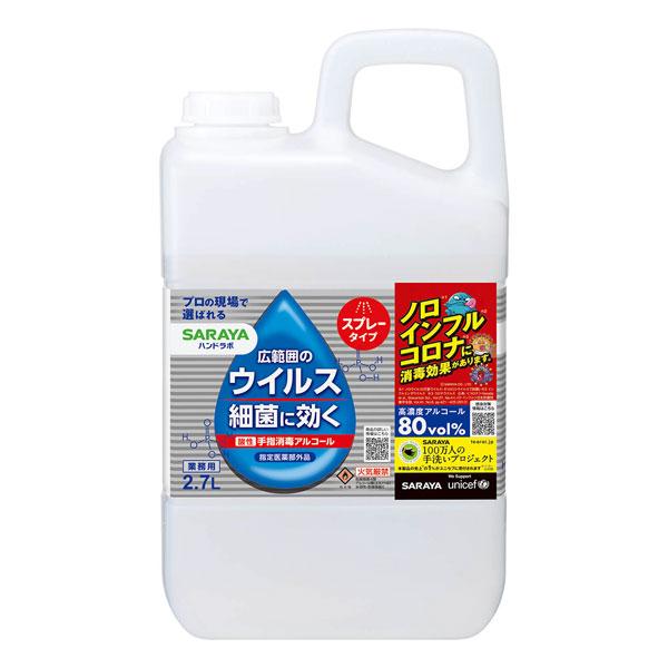 ハンドラボ 手指消毒 スプレー VH 詰替用 2.7L 指定医薬部外品