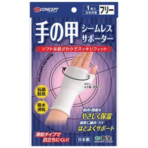 シームレスサポーター 手首 Mサイズ 2枚入 : くすりの勉強堂 - 通販