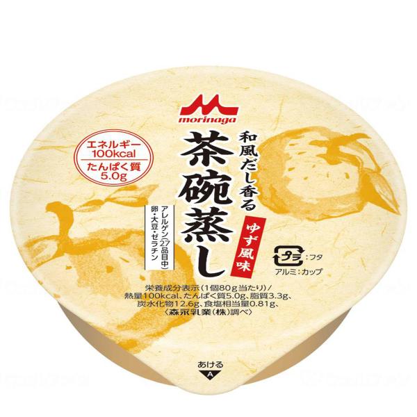和風だし香る 茶碗蒸し ゆず風味 80g