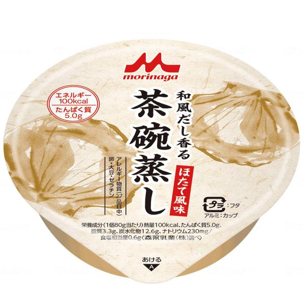 和風だし香る 茶碗蒸し ほたて風味 80g