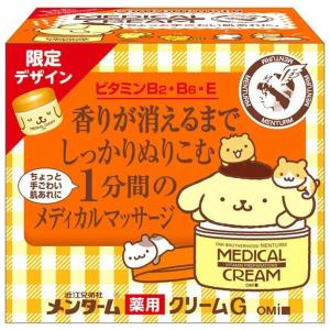 メンターム メディカルクリームG ポムポムプリン