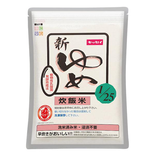 新ゆめ 1/25 炊飯米 1kg 送料無料