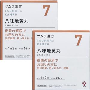 【第2類医薬品】 ツムラ漢方 八味地黄丸料エキス顆粒 A 48包(24日分)×2個セット