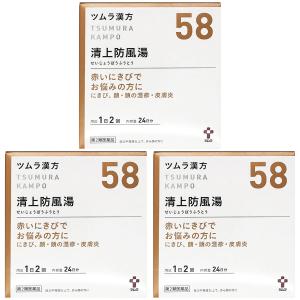 【第2類医薬品】 ツムラ漢方 清上防風湯エキス顆粒 48包(24日分)×3個セット あすつく対応｜benkyoudou