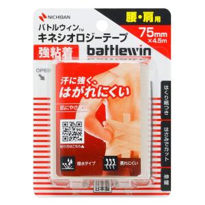 バトルウィン キネシオロジーテープ 強粘着 BWKK75F