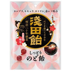 浅田飴 しっとりのど飴 赤シソ香る梅味 61g