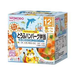 BIGサイズの栄養マルシェ おでかけとうふハンバーグ弁当 12か月頃から(110g+80g) 1セット｜benkyoudou