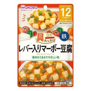 和光堂 具たっぷりグーグーキッチン レバー入りマーボー豆腐 80g｜benkyoudou