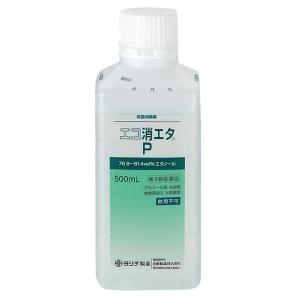 【第3類医薬品】吉田製薬 エコ消エタＰ 500mL