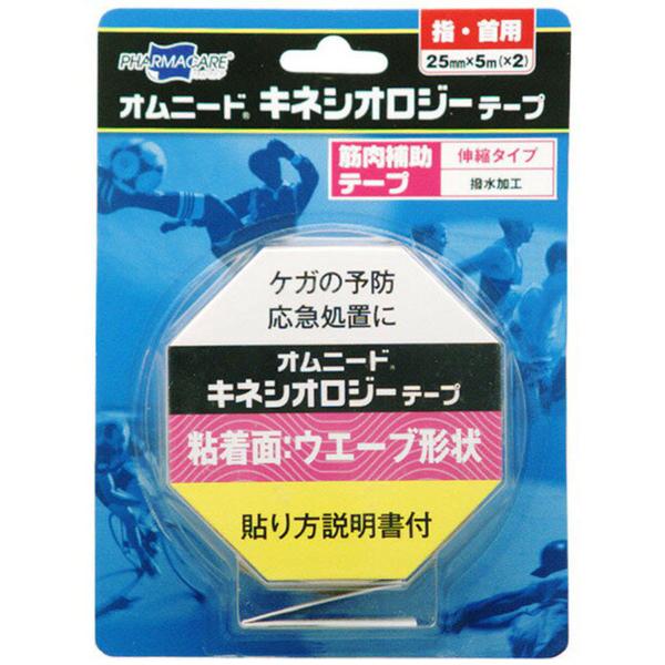 オムニードキネシオロジーテープ 25mm (2巻)
