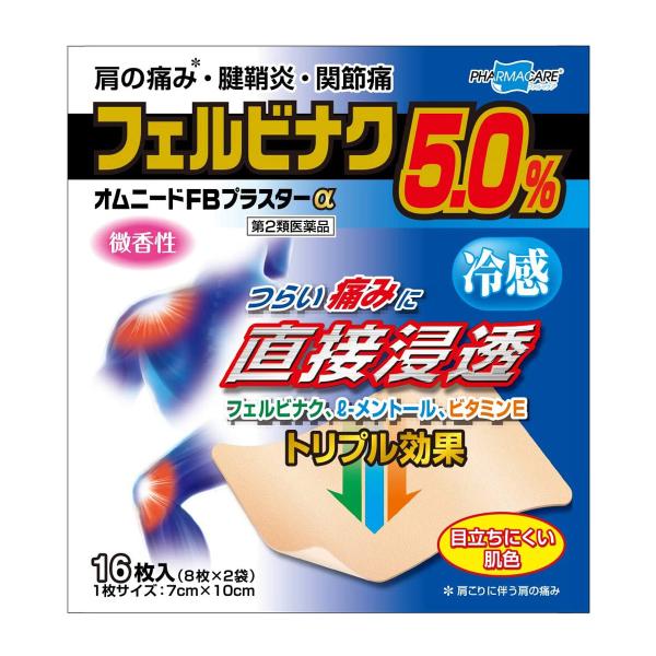 【第2類医薬品】 オムニードFBプラスターα 冷感 16枚 ※セルフメディケーション税制対象商品