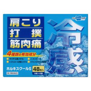 ホルキスクールＳの商品画像