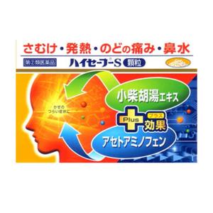 【第（2）類医薬品】ハイセーフーS顆粒 10包 ※セルフメディケーション税制対象商品｜くすりの勉強堂