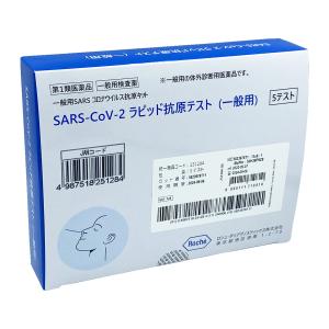 SARS-CoV-2ラピッド抗原テスト 5回用 / COVID-19 コロナウイルス 抗原検査キット
