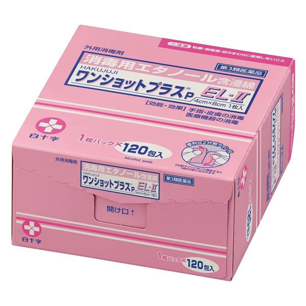 【第3類医薬品】ワンショットプラスP EL-II 120包