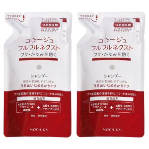 コラージュフルフルネクストシャンプー うるおいなめらかタイプ 詰め替え 280mL ×2個セット 医薬部外品 あすつく対応