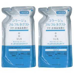 コラージュフルフル ネクスト リンス うるおいなめらかタイプ
