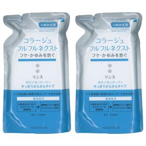 コラージュフルフルネクストリンス すっきりさらさらタイプ 詰め替え 280mL×2個セット 医薬部外品 あすつく対応｜benkyoudou