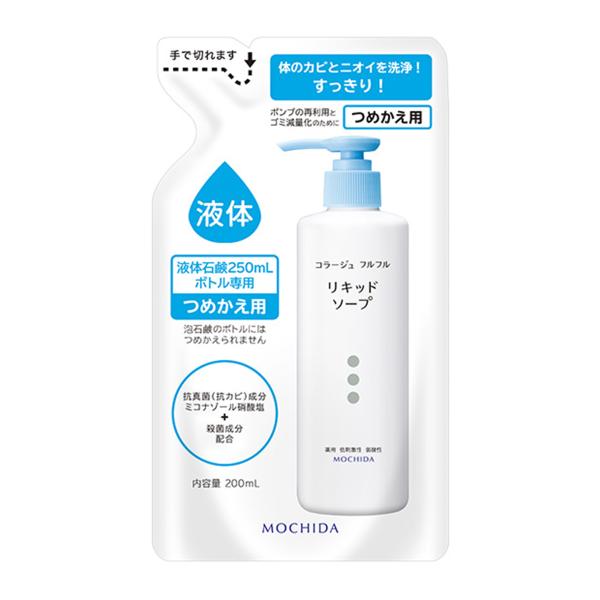 コラージュフルフル 液体石鹸 詰替え用 200ml×4個セット 医薬部外品