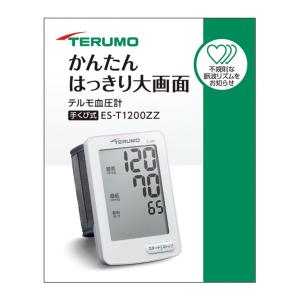 テルモ 血圧計 ES-T1200ZZ｜benkyoudou
