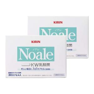 Noale(ノアレ) カプセル 30カプセル入×2個セット メール便送料無料