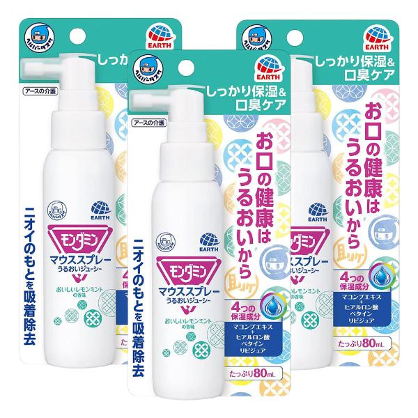 ヘルパータスケ モンダミン マウススプレー うるおいジューシー 80mL×3個セット メール便送料無...