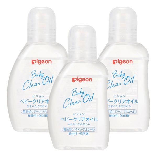 ピジョン ベビークリアオイル 80ml×3個セット メール便送料無料