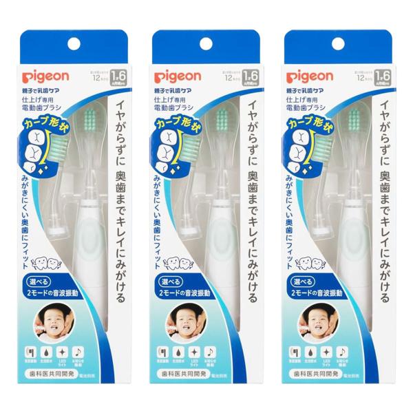 仕上げ専用 電動歯ブラシ 1個×3個セット メール便送料無料