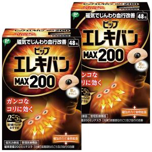 ピップエレキバン MAX200(48粒)×2個セット メール便送料無料