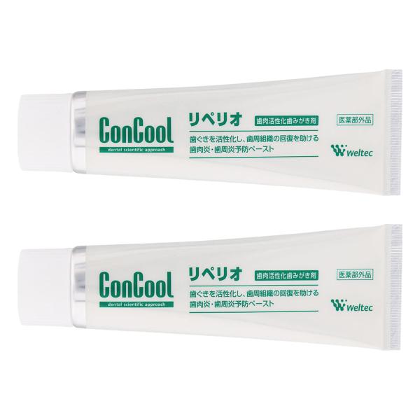 コンクール リペリオ 80g×2個セット 医薬部外品 メール便送料無料