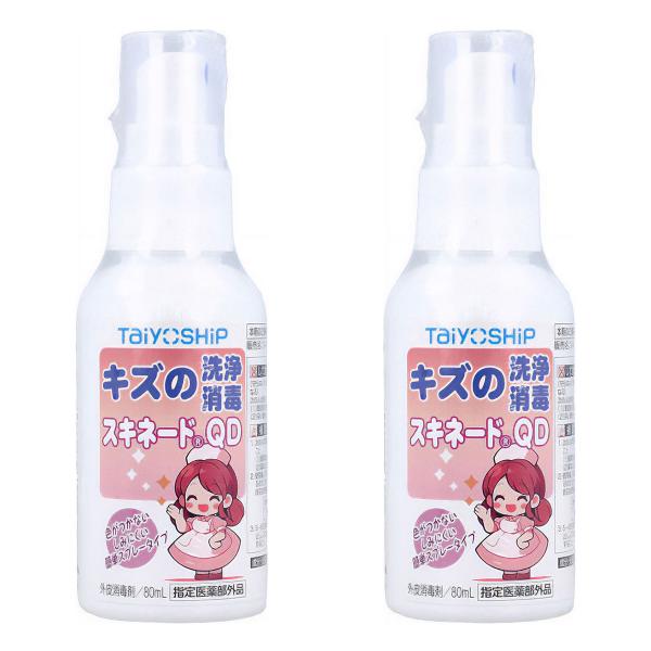 TaiyOSHiP スキネードQD 80mL×2個セット メール便送料無料