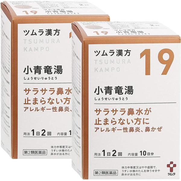 【第2類医薬品】 ツムラ漢方 小青竜湯エキス顆粒 20包(10日分)×2個セット ※セルフメディケー...