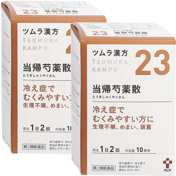 【第2類医薬品】 ツムラ漢方 当帰芍薬散料エキス顆粒 20包(10日分)×2個セット メール便送料無...