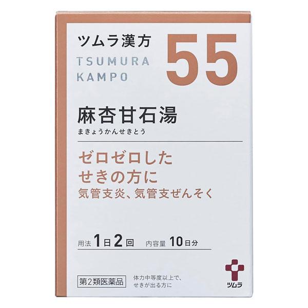 【第2類医薬品】 ツムラ漢方 麻杏甘石湯エキス顆粒 20包 ※セルフメディケーション税制対象商品 メ...