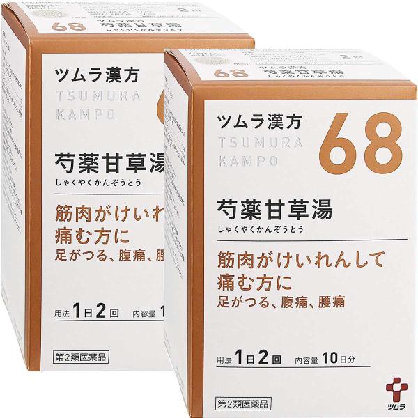 【第2類医薬品】 ツムラ漢方 芍薬甘草湯エキス顆粒 20包×2個セット メール便送料無料