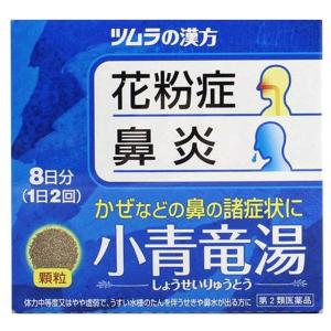 ツムラ漢方小青竜湯エキス顆粒の商品画像