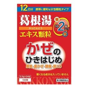 本草葛根湯エキス顆粒－Ｈの商品画像