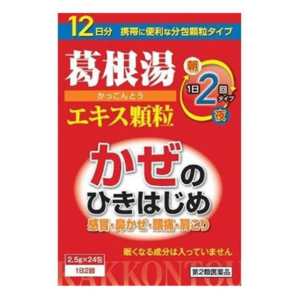 【第2類医薬品】本草 葛根湯 エキス顆粒(2.5g×24包) ※セルフメディケーション税制対象商品 ...