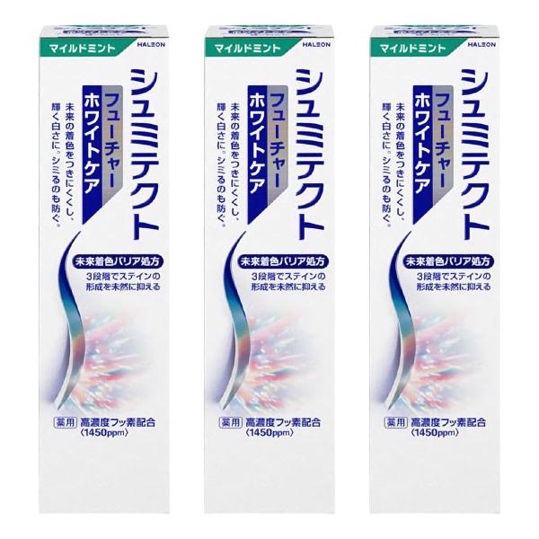 シュミテクト フューチャーホワイトケア マイルドミント 80g×3個セット 医薬部外品 メール便送料...