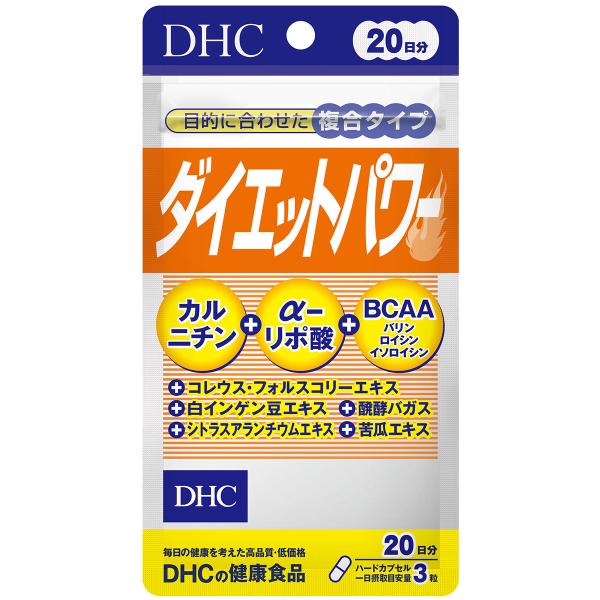 DHC 20日分 ダイエットパワー 60粒×2個セット メール便送料無料