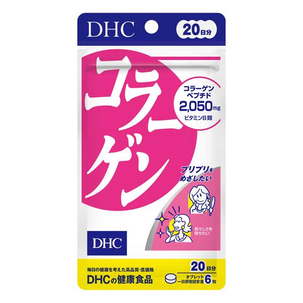 DHC 20日分 コラーゲン 120粒 メール便送料無料