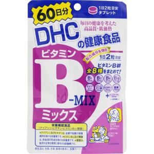 DHC 60日分 ビタミンBミックス 120粒 メール便送料無料