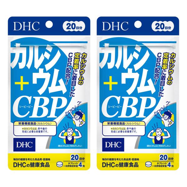 DHC 20日分 カルシウム＋CBP 80粒×2個セット メール便送料無料