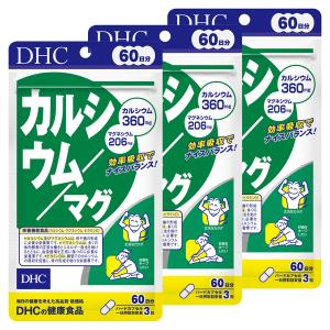 DHC 60日分 カルシウム／マグ（ハードカプセル） 180粒×3個セット メール便送料無料｜くすりの勉強堂