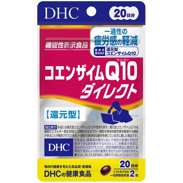 DHC 20日分 コエンザイムQ10ダイレクト 20日分(40粒)×2個セット　【機能性表示食品】 ...