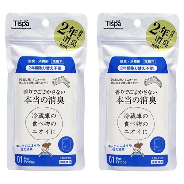 Tispa 香りでごまかさない本当の消臭 冷蔵庫用 1個×2個セット メール便送料無料