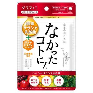 なかったコトに！VM 126粒 メール便送料無料｜benkyoudou