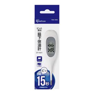 脇下体温計 1個 メール便送料無料